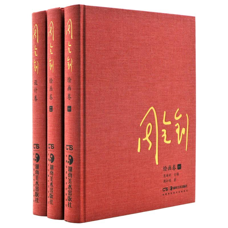 醉染图书周令钊9787535687326