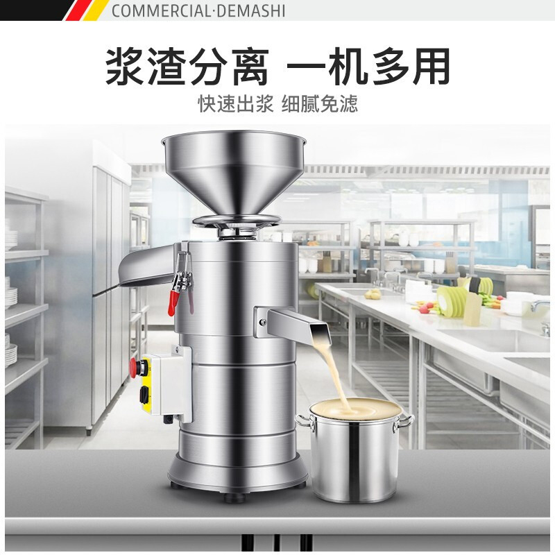 德玛仕豆浆机商用打浆机浆渣分离磨浆机 大容量现磨全自动豆汁机豆腐脑机家用早餐店用 MJ-105A(产浆50Kg/h)