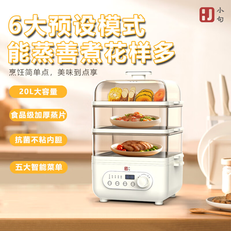 小句电蒸锅XJZ11
