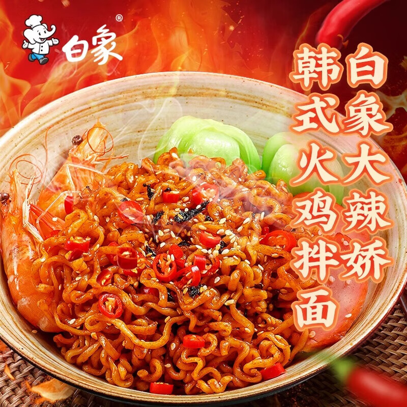 白象 DELIPHANT火鸡面酱料小龙虾咸蛋黄韩式干拌面甜辣味113g*30袋整箱高清大图