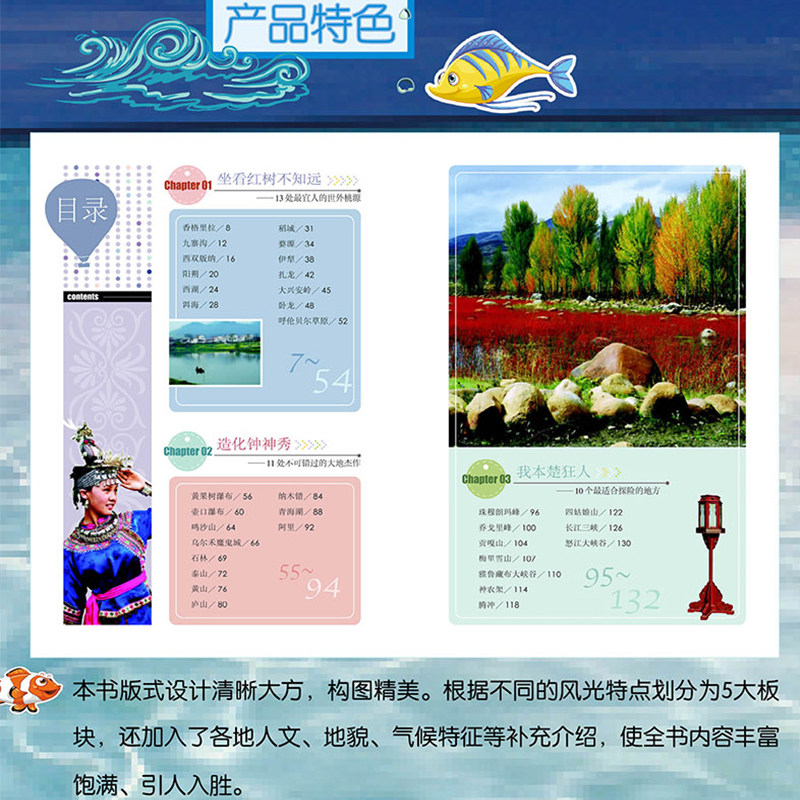 [正版]中国自助游旅游攻略国家旅游走遍游遍古镇风土人情书籍国内景点大全亲子游自驾游景区交通路线住宿国内旅游攻略旅游指南高清大图