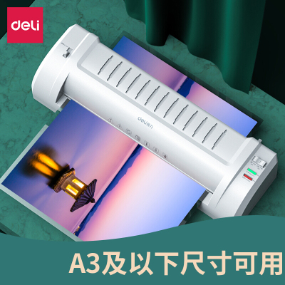 得力 A3/A4照片塑封机 3894过塑机