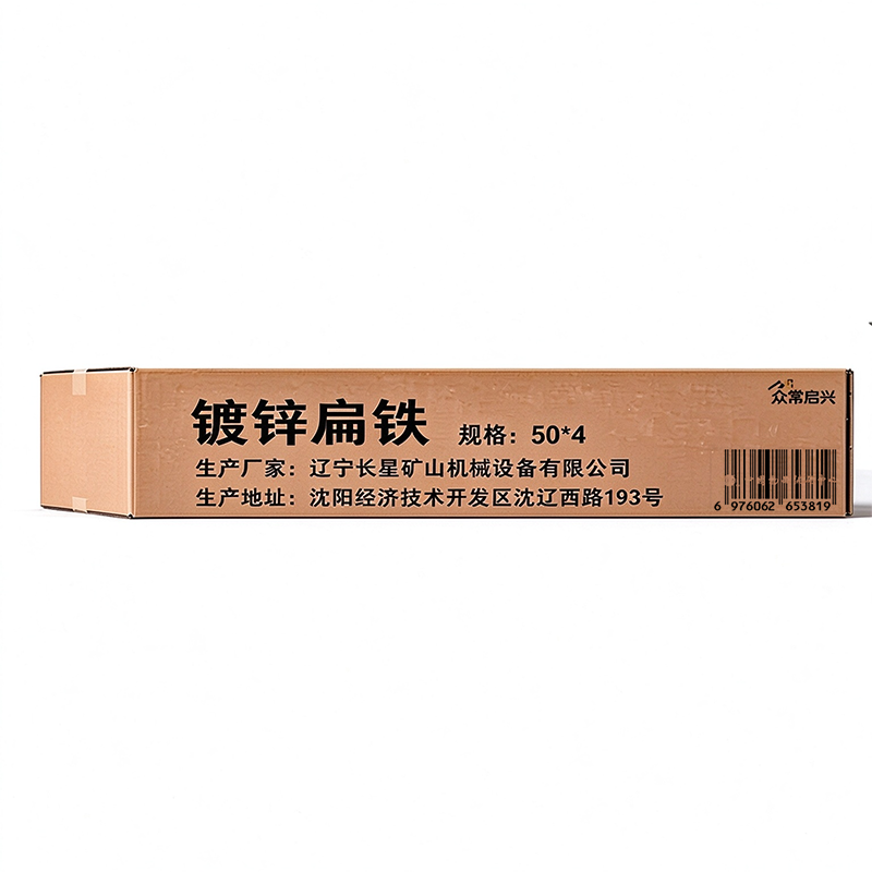 众常启兴 镀锌扁铁 50*4 kg高清大图