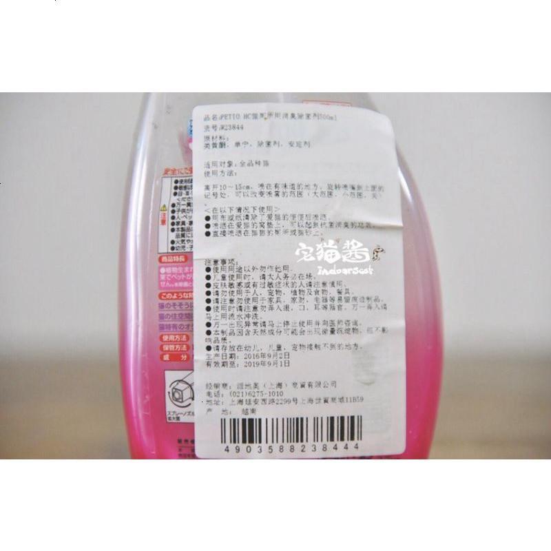 宅猫酱猫咪除味剂猫厕所去味500ml
