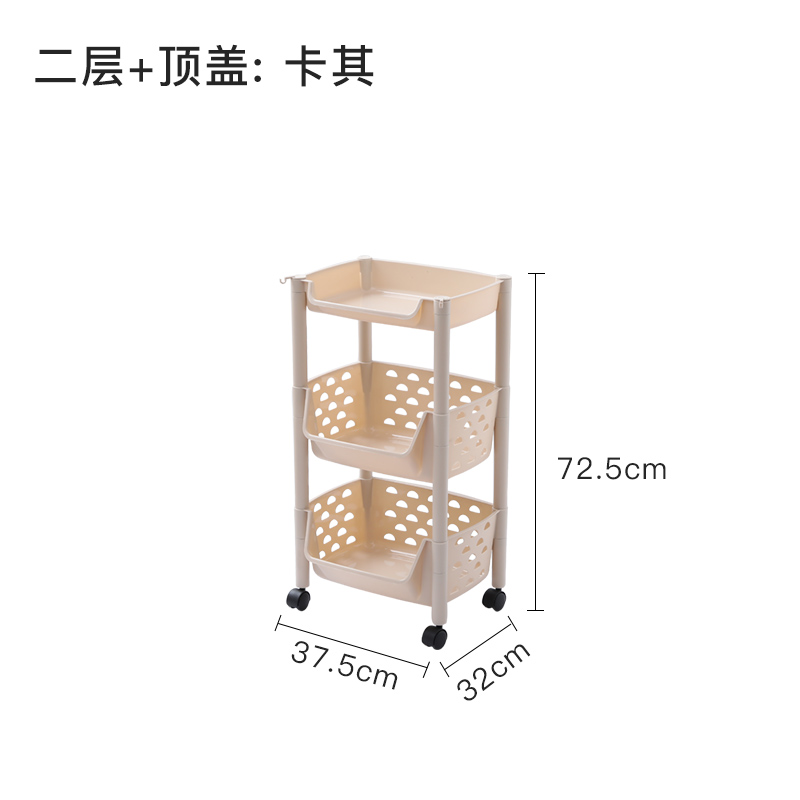 厨房置物架落地多层蔬菜架菜篮子果蔬玩具收纳柜家用菜架子储物筐 卡其2层+顶盖（升级加厚材质）3层