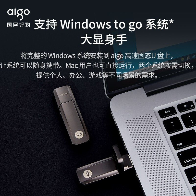 爱国者(aigo) USB3.1 移动固态U盘 U391 金属U盘 读速420MB/s 写380MB/s 256G