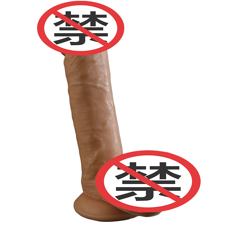 久爱 仿真阳具女用自嗨玩具炮机快感假阳器女性av振动按摩棒假阳具情趣用品 肉色大号高清大图