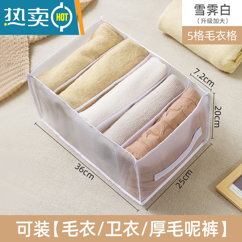 敬平衣柜收纳器分层放裤子衣服整理袋子抽屉式分格盒收纳箱家用收纳 巨大-白5格厚毛衣/厚裤子