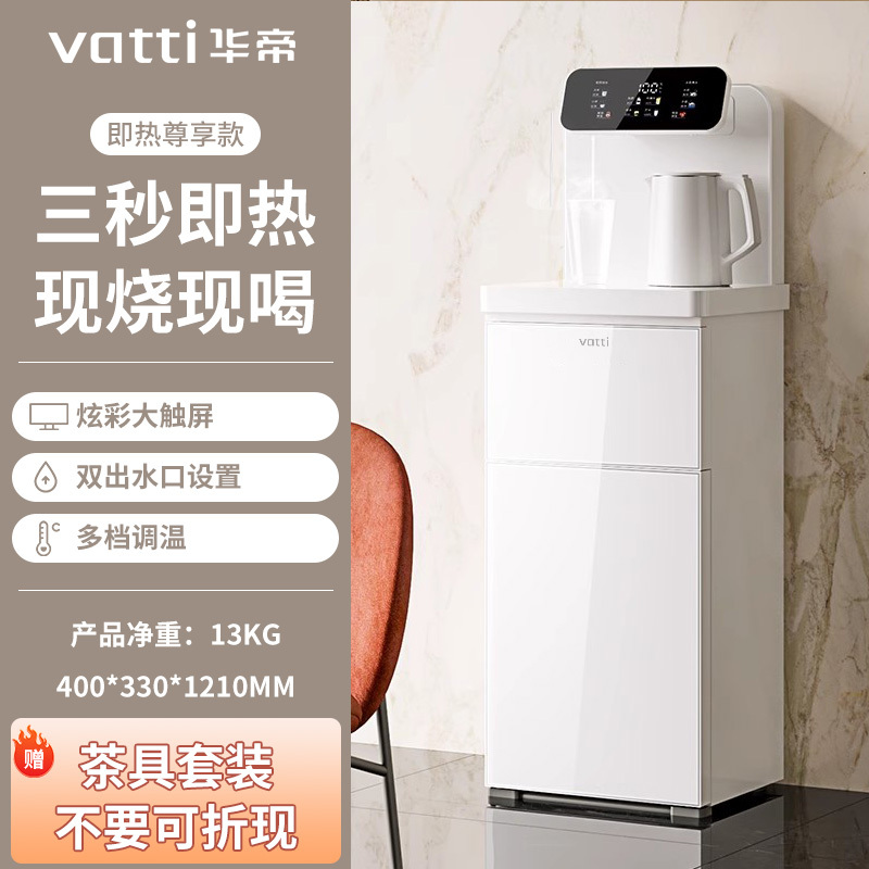 华帝即热式茶吧机饮水机高端客厅桶装水立式速热茶吧一体机 189高清大图