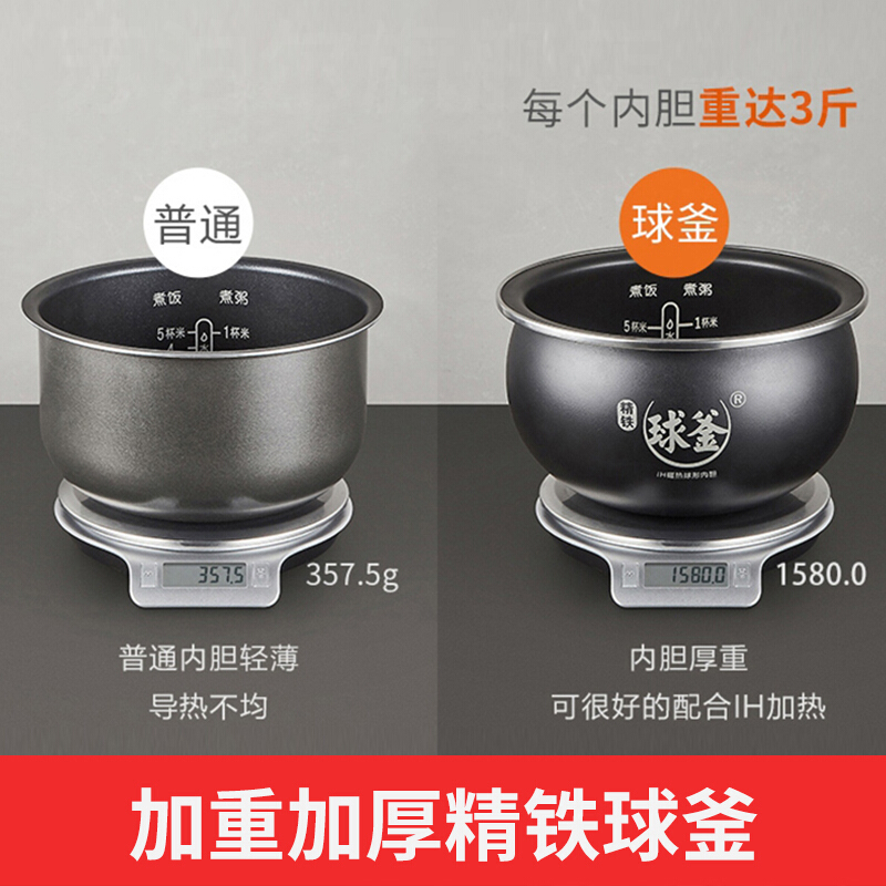 苏泊尔(SUPOR)电饭煲家用智能触屏电饭锅IH电磁加热3-4-8人5升球釜煮饭锅一键柴火饭