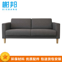 榭邦(xb1605)办公家具 优质沙发 三人沙发 沙发