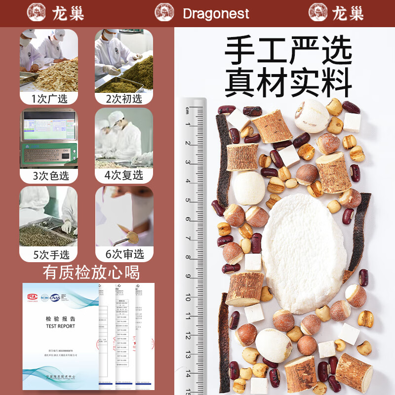龙巢(Dragonest) 五指毛桃陈皮茯苓茶高清大图