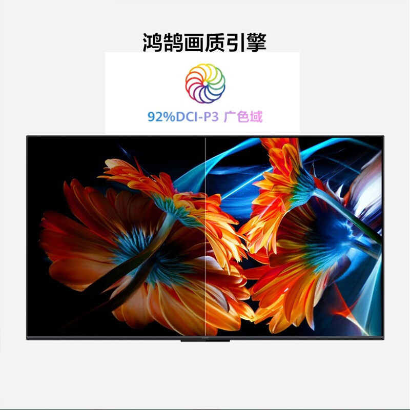 华为(HUAWEI)SE75 2+16G 电视8K解码鸿画质4K高清MEMC智能液晶电视 带壁挂支架