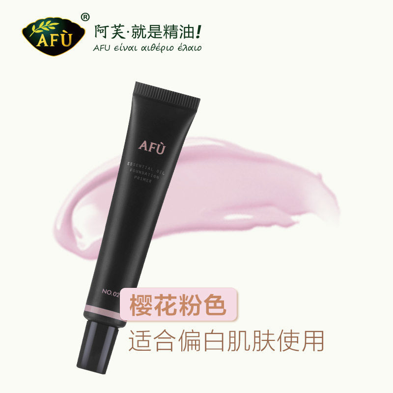 阿芙精油润色妆前乳修色隔离霜轻薄控油裸妆打底遮毛孔保湿补水 粉色30g