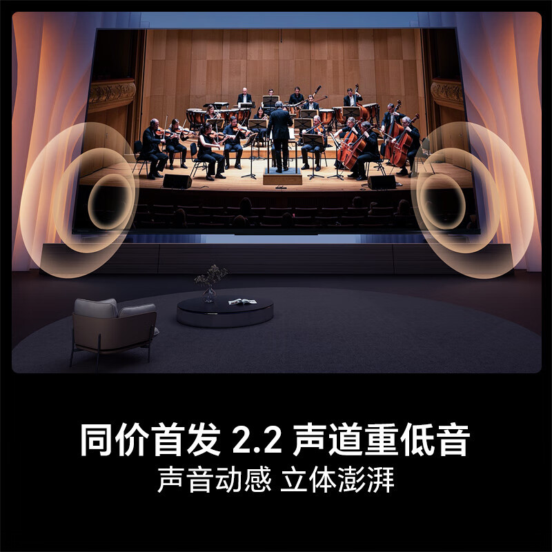 海信电视 75E3NH-PRO 75英寸 264Hz高刷 高色域 2.2重低音 智能Wi-Fi6智能液晶平板电视高清大图