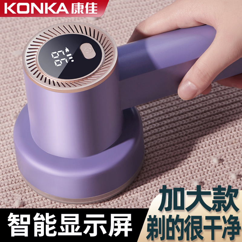 苏宁宜品*康佳大功率不伤衣物去球神器家用粘毛器剃刮刀头毛球修剪机KZ-M6103紫色