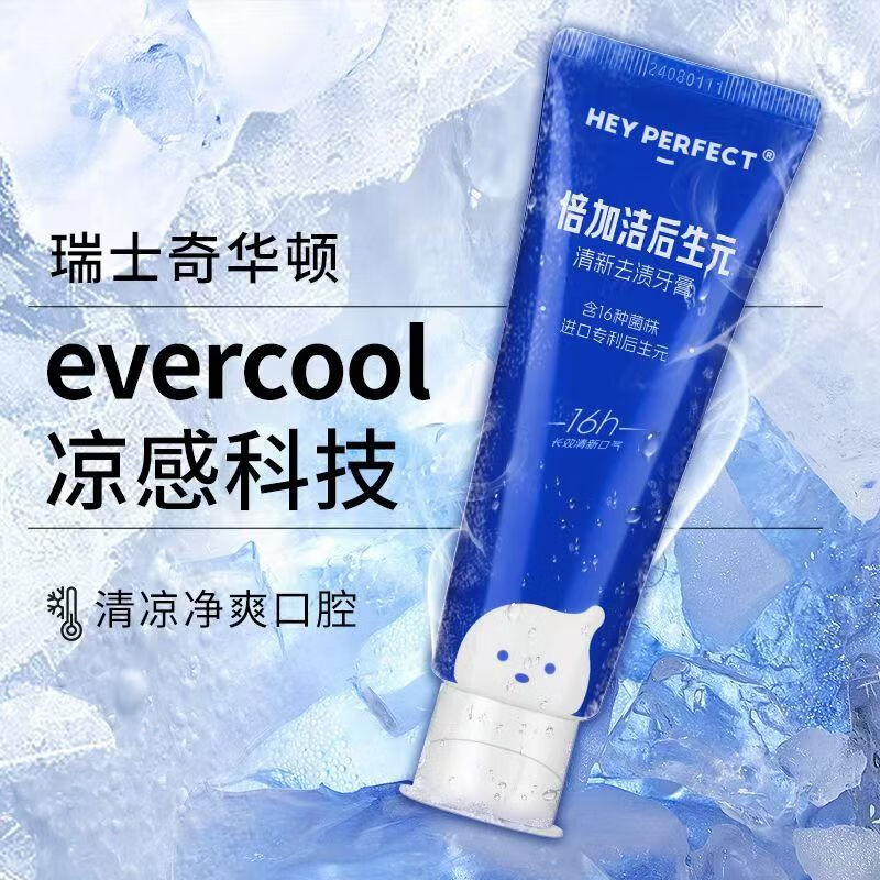 倍加洁 后生元牙膏120g*2支(焕白+去渍) 亮白护龈清新口气高清大图