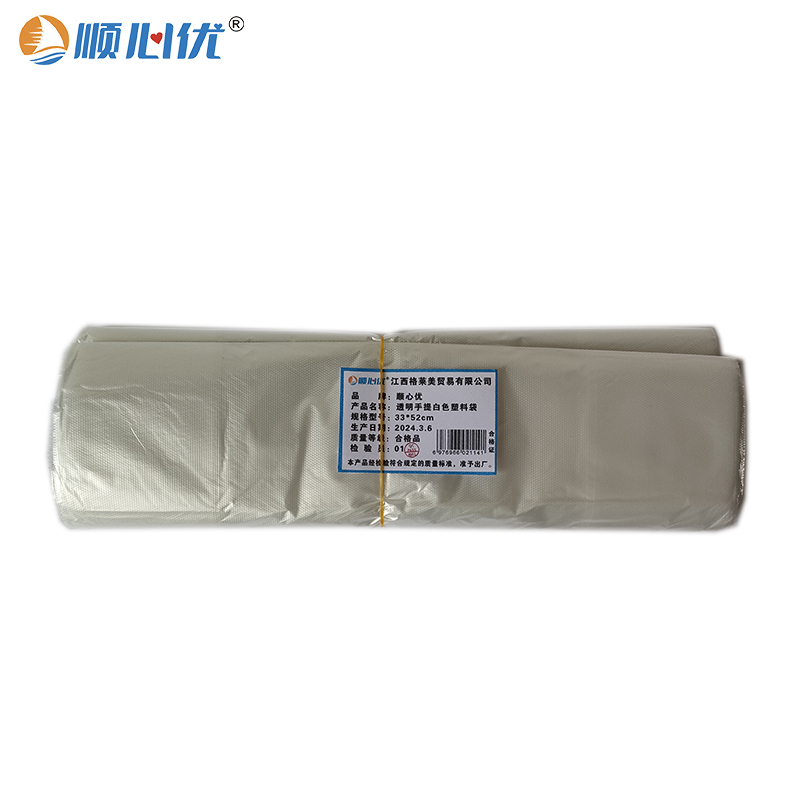 顺心优 透明手提白色塑料袋购物袋 33*52cm 100个/包 透明色 33*52cm
