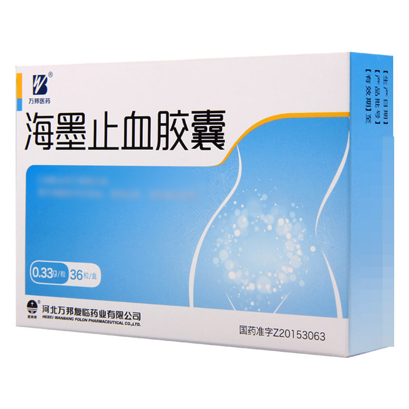 万邦医药 海墨止血胶囊 0.33g*36粒/盒