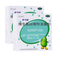 伊可新维生素AD滴剂30粒盒维生素AD预防和治疗维生素A及D的缺乏