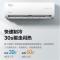 美的空调 KFR-35GW/BP3DN8Y(BC)