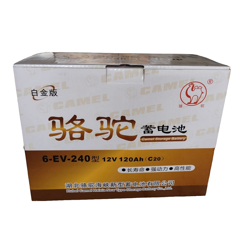 骆驼 蓄电池12V120Ah 6-EV-240型 只高清大图
