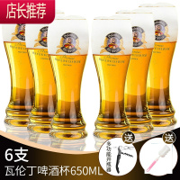 玻璃大容量啤酒杯网红创意扎啤杯子加厚家用酒吧高端精酿酒杯JING PING 瓦伦丁650[6只][收藏送开瓶器+杯刷