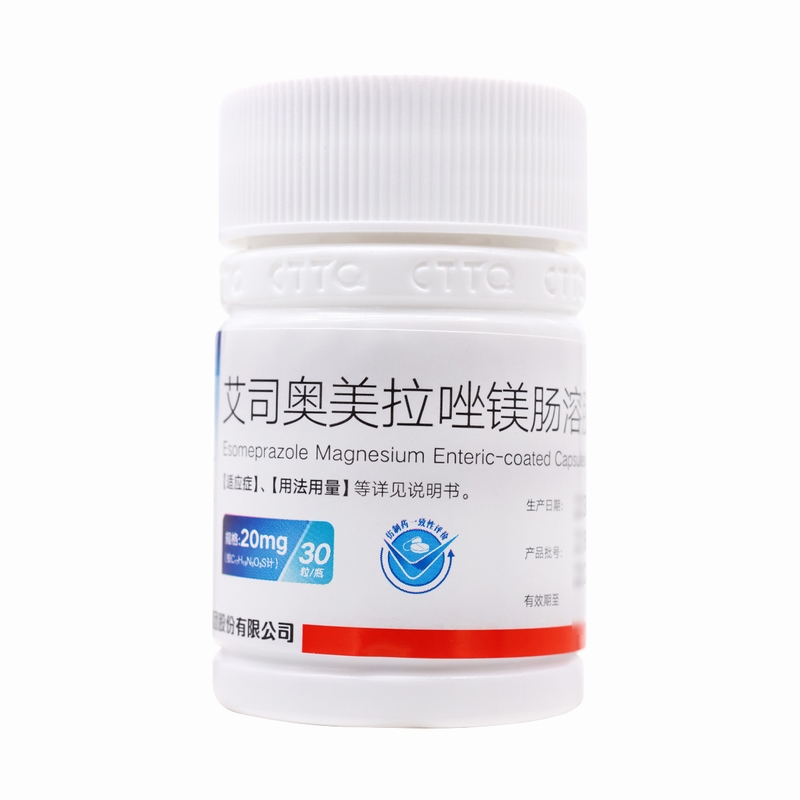 艾司奥美拉唑镁肠溶胶囊_艾速平_20mg*30粒*1瓶正大天晴高清大图