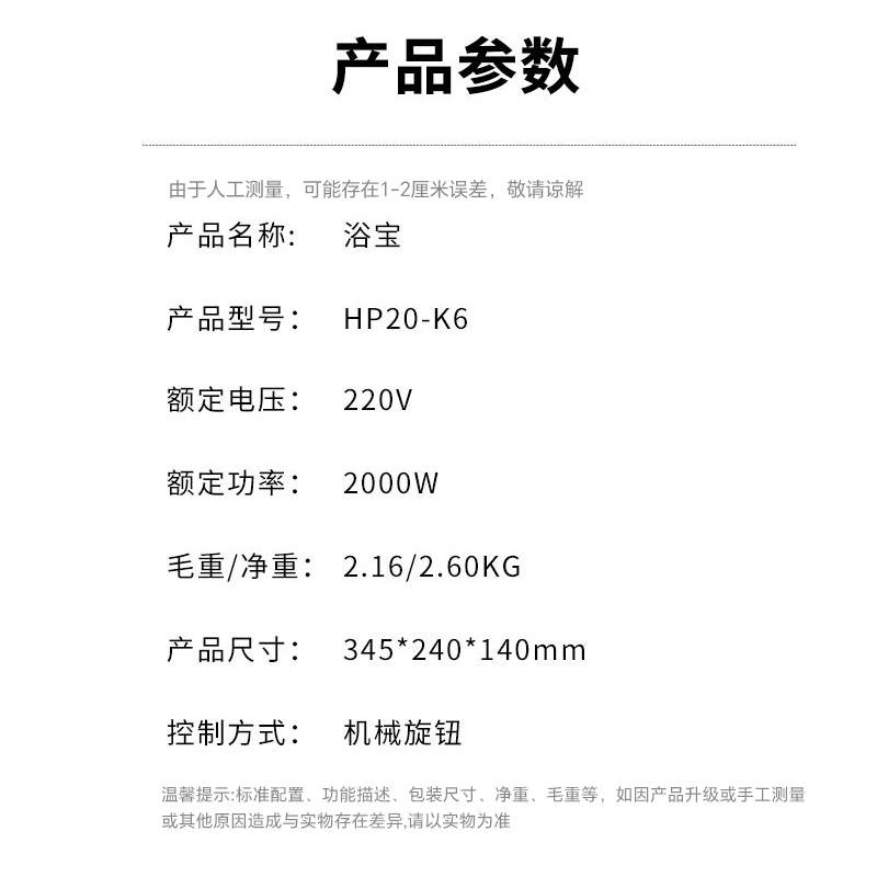 艾美特(Airmate)台式手控石墨烯浴室暖风机HP20-K6高清大图