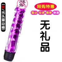 女用品自动抽插自慰器超大粗茎仿真震动棒假阳具成人情趣性用具 光面震动棒_731_51