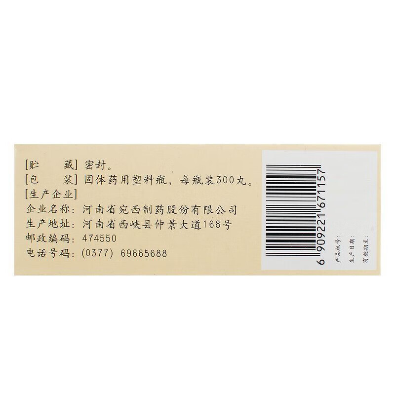 仲景 香砂养胃丸 300丸/盒 温中和胃 用于不思饮食 胃脘满闷或泛吐酸水 丸剂
