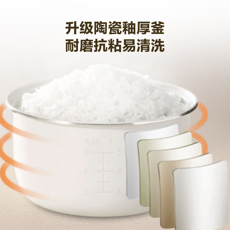 荣事达智能电饭锅3升微电脑控温陶瓷釉不粘内胆底盘加热2-4人预约煮杂粮饭轻松烹饪高清大图