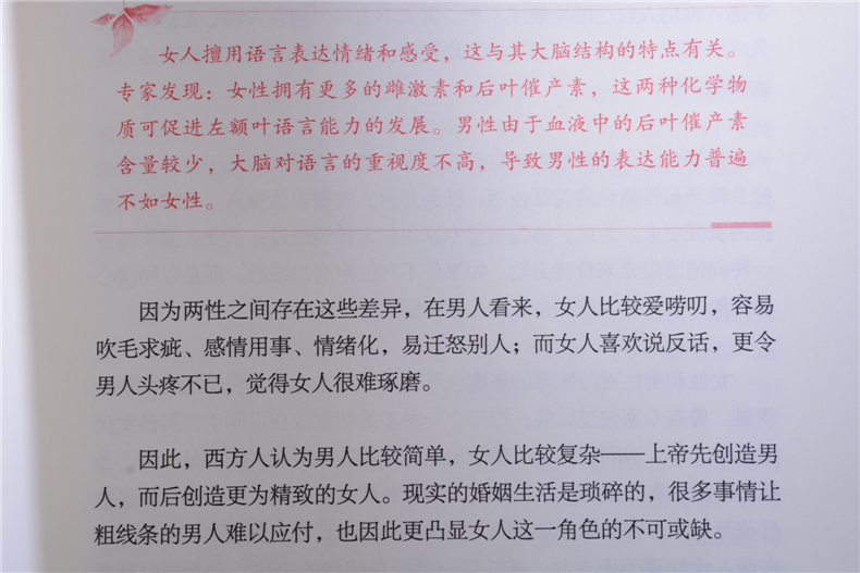 [醉染正版]女人的成熟比成功更重要 李玲瑶 女人气质修炼心灵修养书 成功励志书 婚姻生活经营书 女性成功心理读物 提高自高清大图