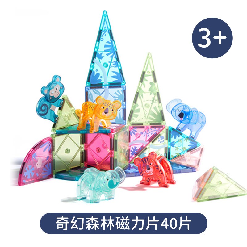 弥鹿(MiDeer)彩窗磁力片DIY儿童积木生日六一儿童节礼物宝宝动物彩窗玩具 40p奇幻森林·赠收纳袋