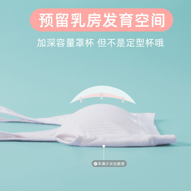 盛世尼曼少女内衣发育期女童小背心内穿大童9-15岁儿童小学生初中女孩文胸胸罩