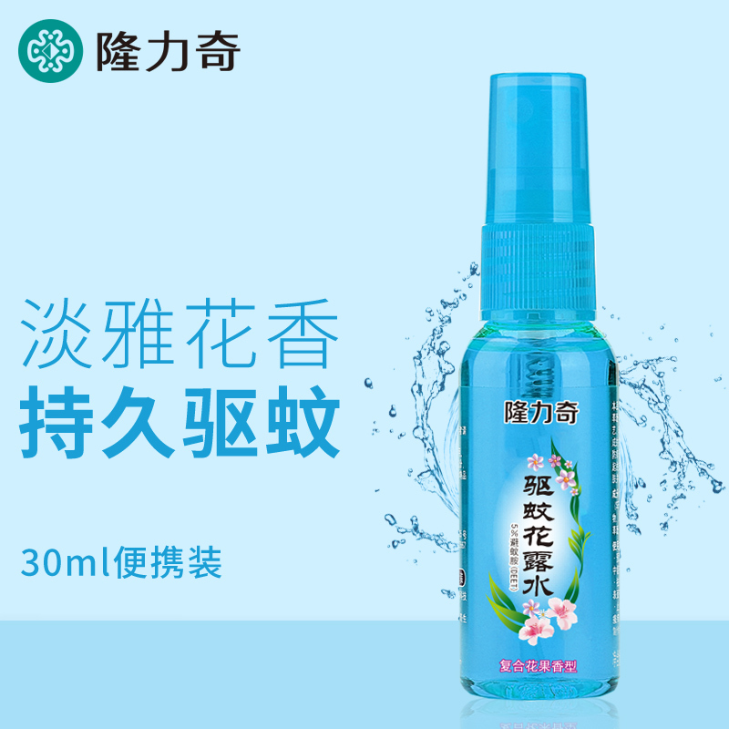 尚庭木韵 隆力奇花露水喷雾旅行便携装小瓶30ml*3
