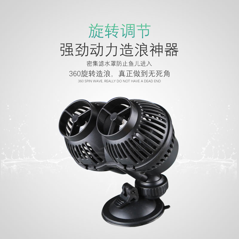鱼缸造浪泵水族箱冲浪泵打浪泵双头吸盘磁铁造流泵高清大图