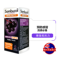 [宝宝感冒快快好]Sambucol 黑接骨木 VC+锌抵抗力感冒复合糖浆 250ml/瓶装 2岁以上儿童及成人