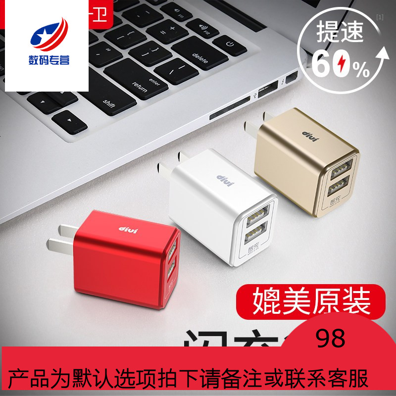 苹果充电器头iPhone手机vivo快充6s安卓plus插