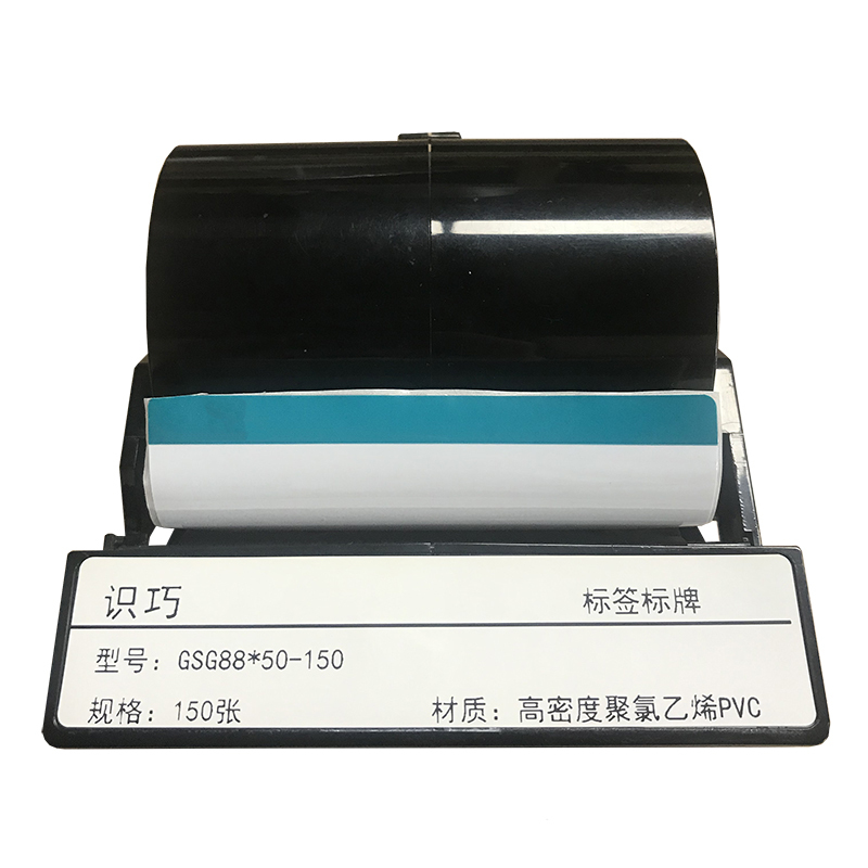 识巧 GSG88*50-150 标签标牌 PVC 88*50mm 150张 (计价单位:盒)白色