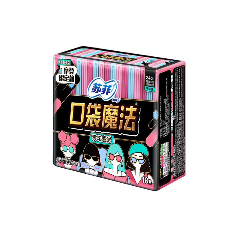 苏菲口袋魔法零味感卫生巾240mm*18片*5包高清大图