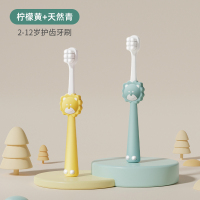 小狮子牙刷 【2支装】黄+青