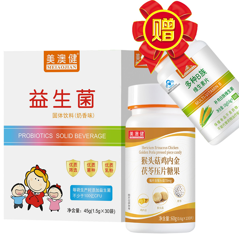 美澳健猴头菇菌片+复合益生菌粉固体饮料30袋正品男女成人孕妇青少年儿童学生宝宝中老年人老人猴菇菌素多糖脾胃肠胃营养品调理