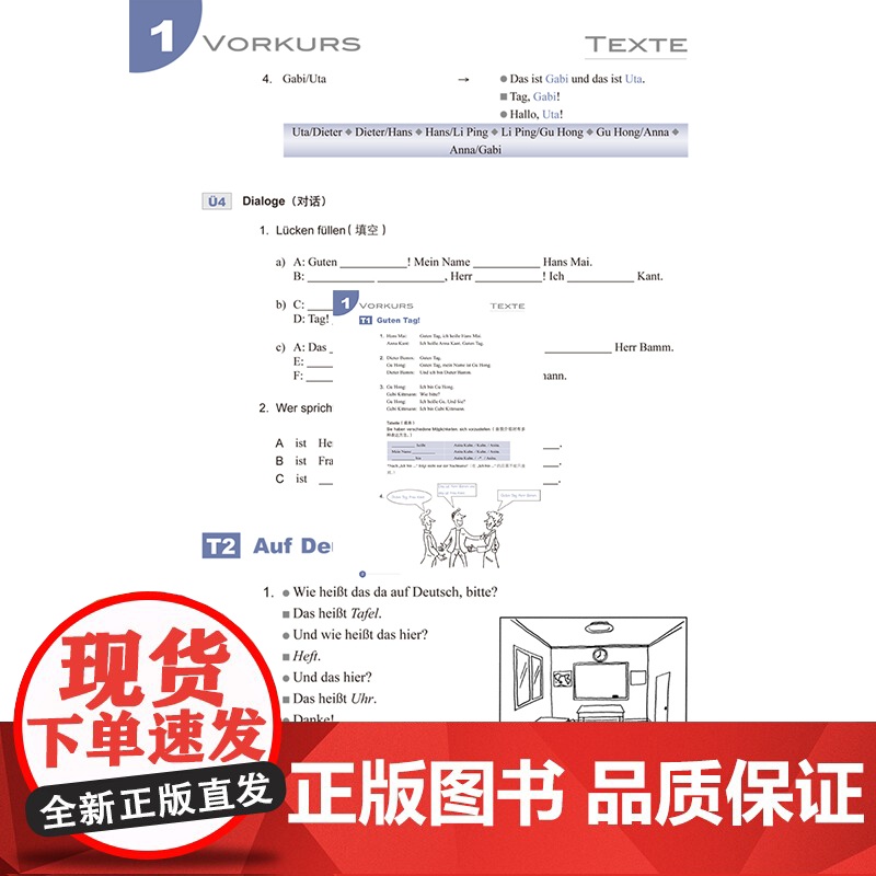 [外研社]当代大学德语1套装(学生用书1.练习册1.听说训练1)高清大图