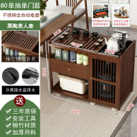 邦云家居移动茶台 【花梨木色】80款单抽单门+全自动电器+黑陶美人壶