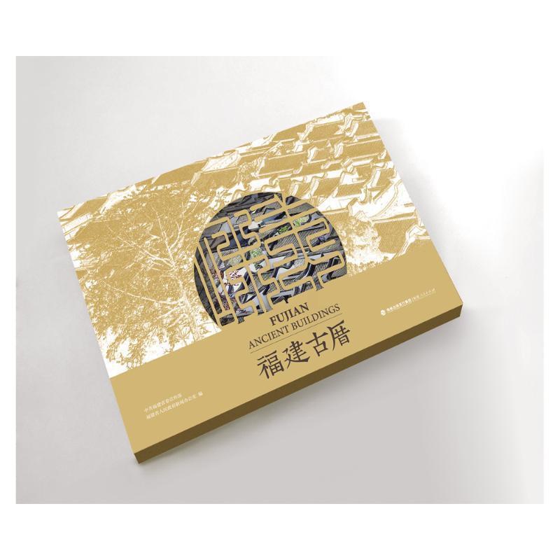[正版]福州古厝(精)中共福建普通大众古建筑介绍福建英汉旅游地图书籍高清大图