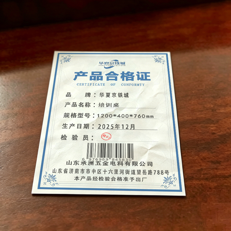 华夏京铁城 培训桌 1200*400*760mm 张高清大图