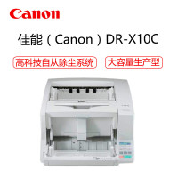 佳能(Canon)DR-X10C专业级A3乳白色高速扫描仪
