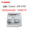 佳能(Canon)DR-X10C专业级A3乳白色高速扫描仪