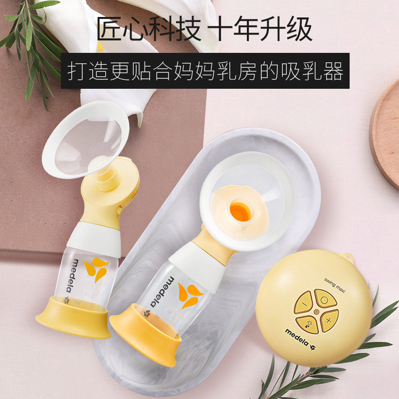 (瑞士进口)美德乐Medela丝韵翼舒悦版双边电动压奶拔奶吸乳挤奶器省时省力母乳不回流升级版吸奶器
